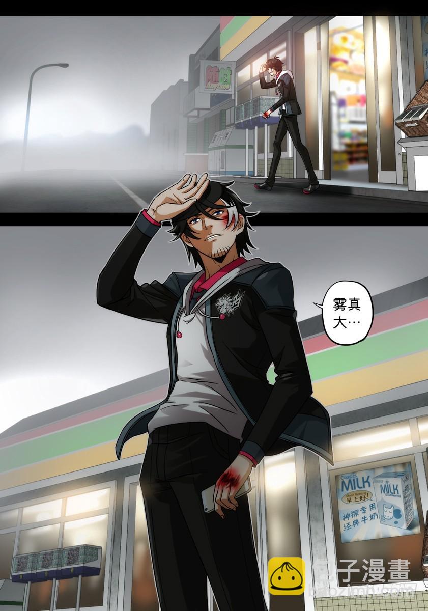 噩夢遊戲 - 噩夢11·追加任務② - 2