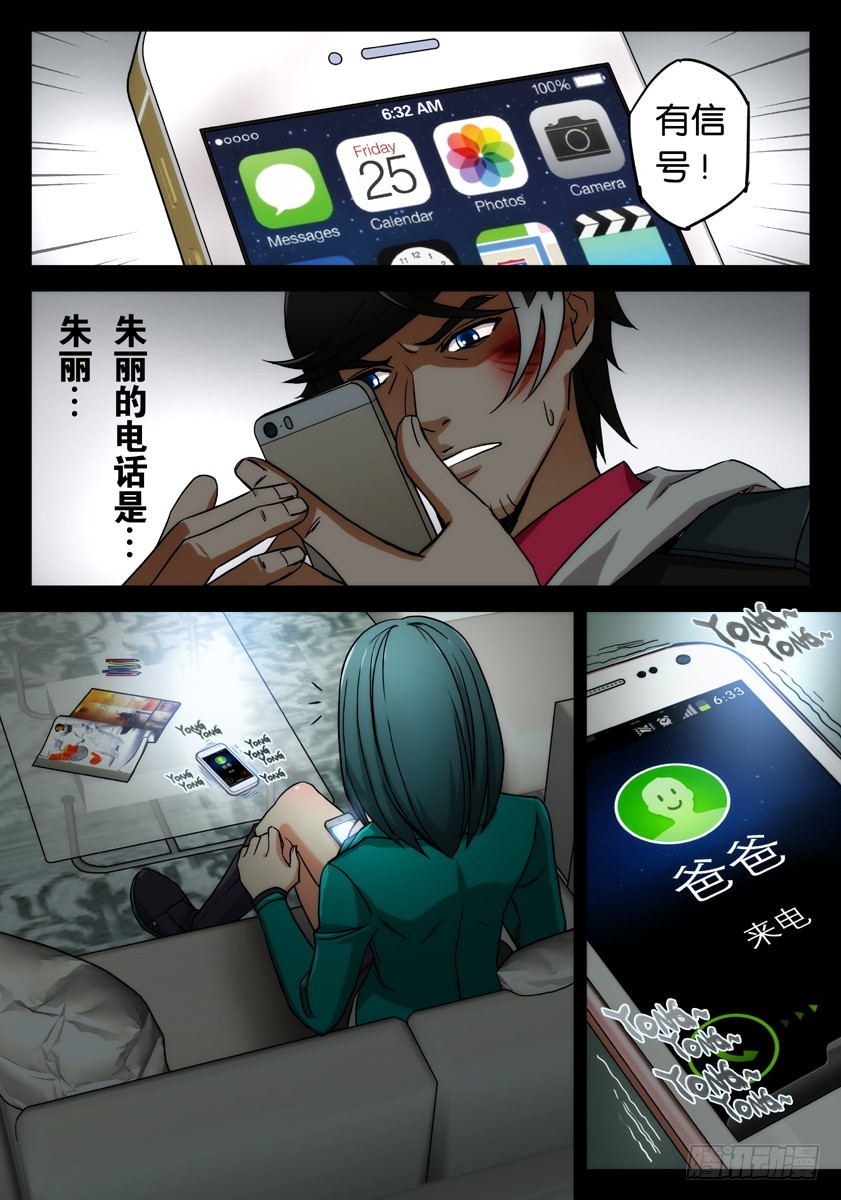 噩夢遊戲 - 噩夢11·追加任務② - 3