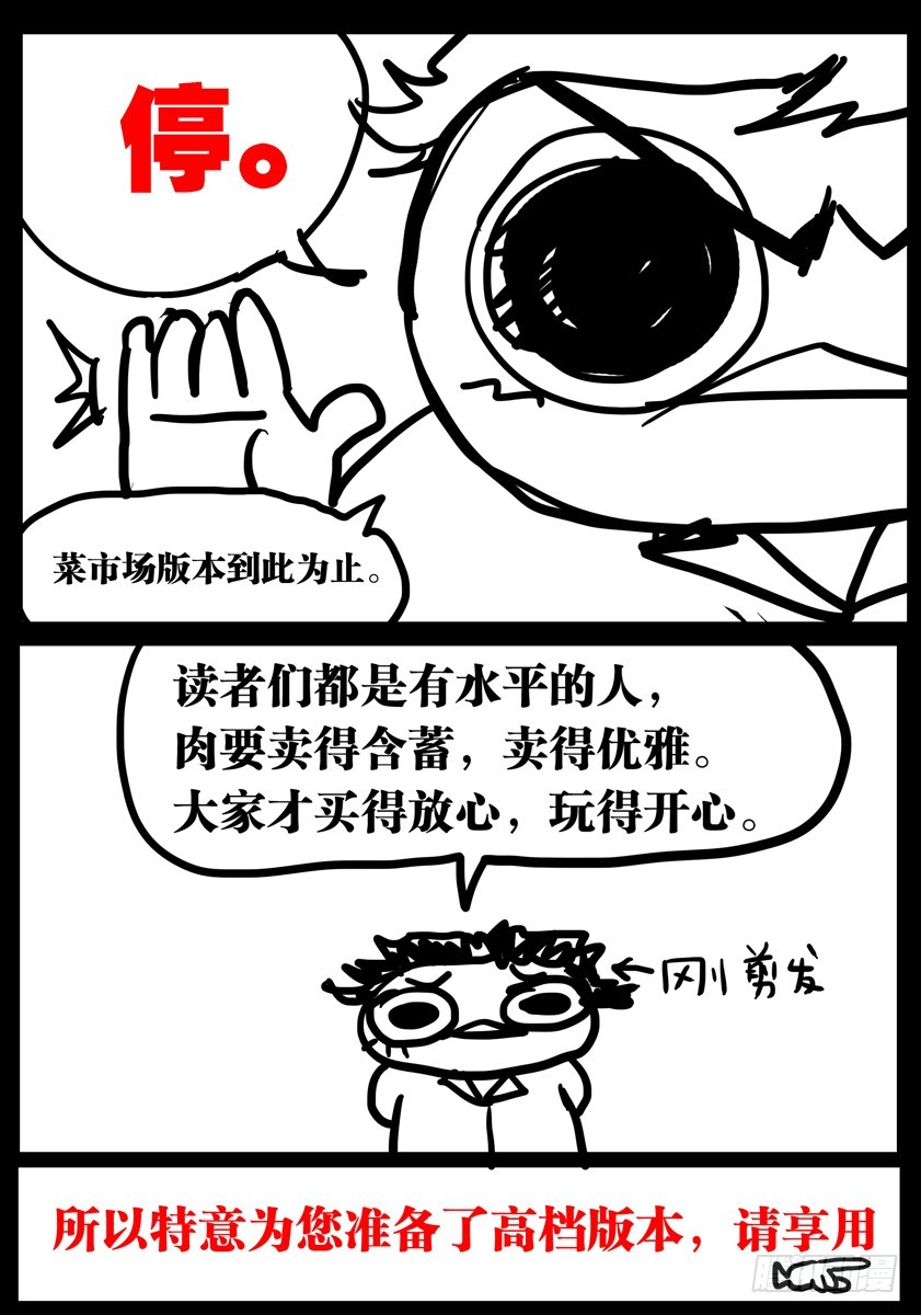 噩夢遊戲 - 噩夢11·追加任務④ - 2