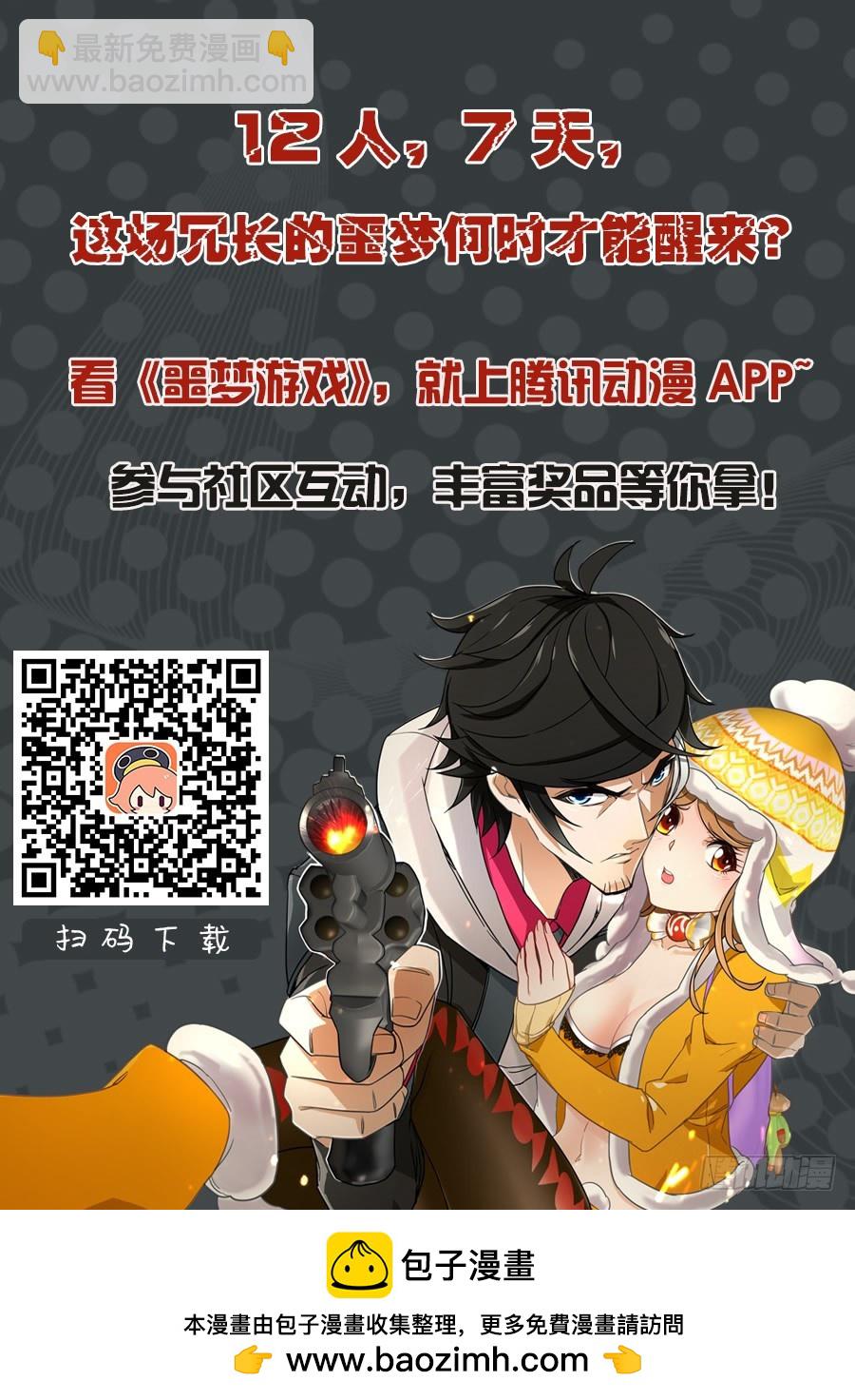 噩夢遊戲 - 噩夢11·追加任務④ - 1