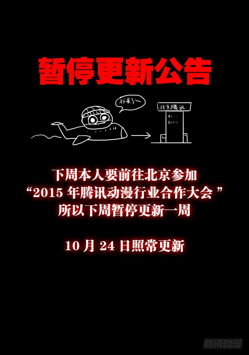 噩夢遊戲 - 噩夢12·絕地包抄② - 2