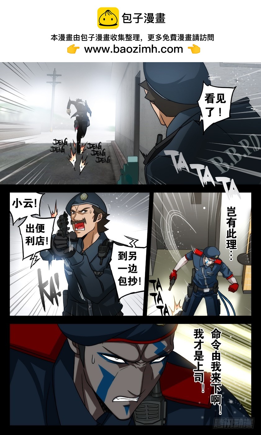 噩夢遊戲 - 噩夢12·絕地包抄④ - 2