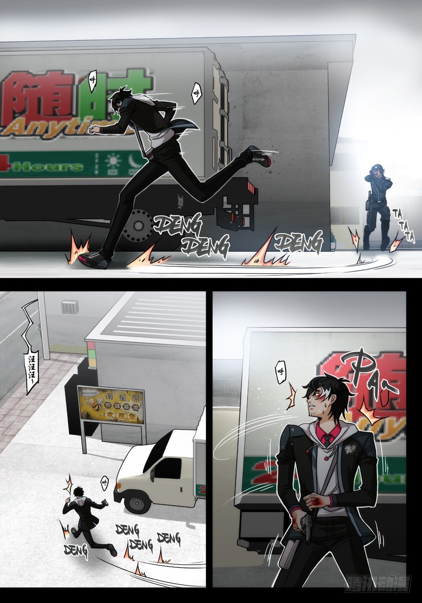 噩夢遊戲 - 噩夢12·絕地包抄④ - 1