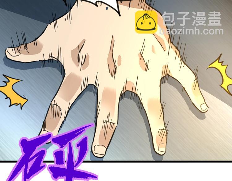 噩夢遊戲 - 第5話 夢境成真(2/3) - 6