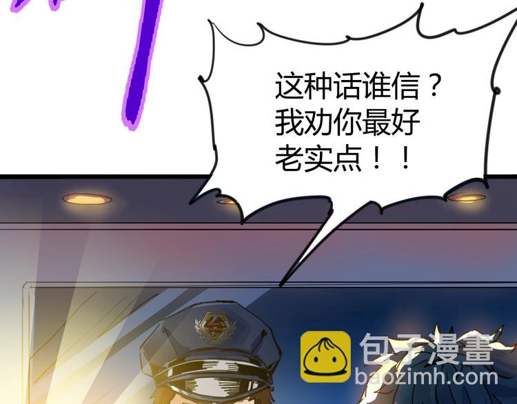 噩夢遊戲 - 第5話 夢境成真(3/3) - 5