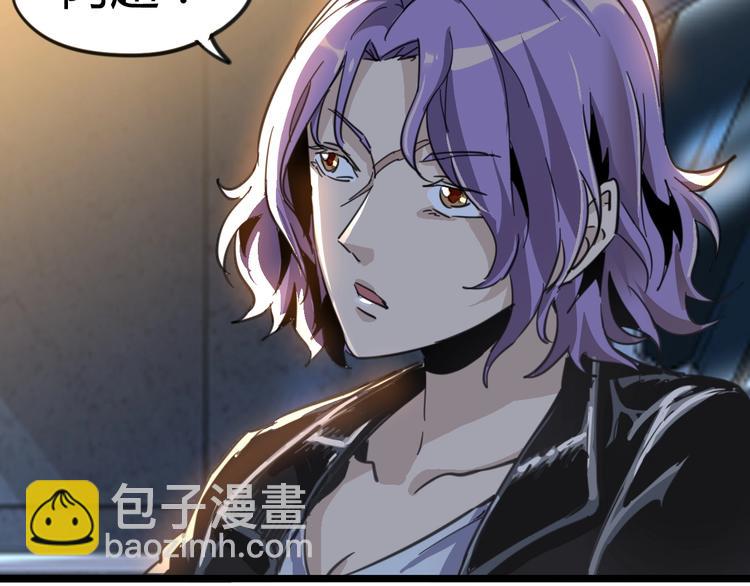 噩夢遊戲 - 第5話 夢境成真(3/3) - 1