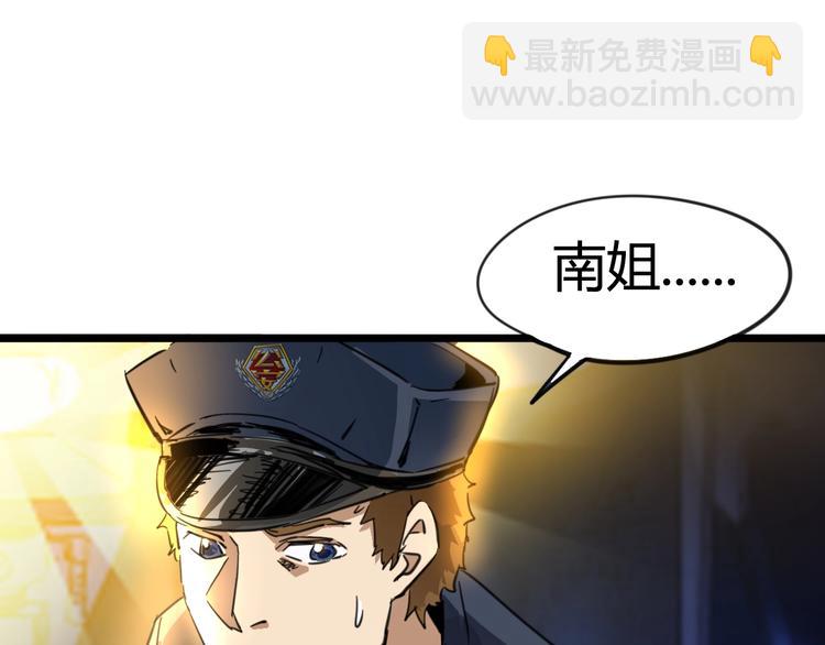 噩夢遊戲 - 第5話 夢境成真(3/3) - 2