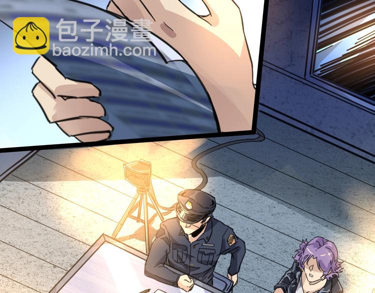 噩夢遊戲 - 第5話 夢境成真(3/3) - 6