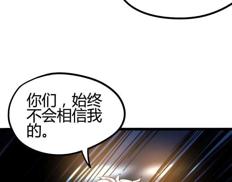 噩夢遊戲 - 第5話 夢境成真(3/3) - 1