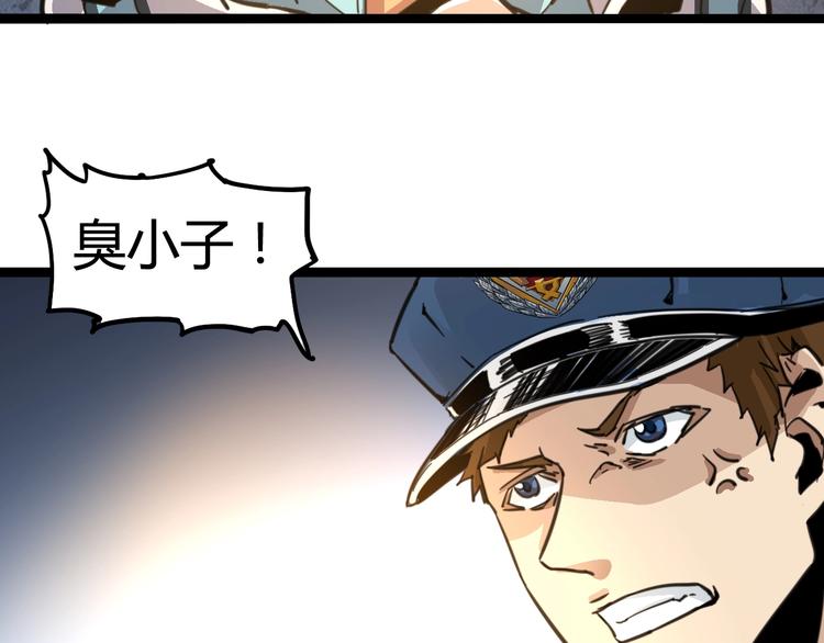 噩夢遊戲 - 第5話 夢境成真(3/3) - 3