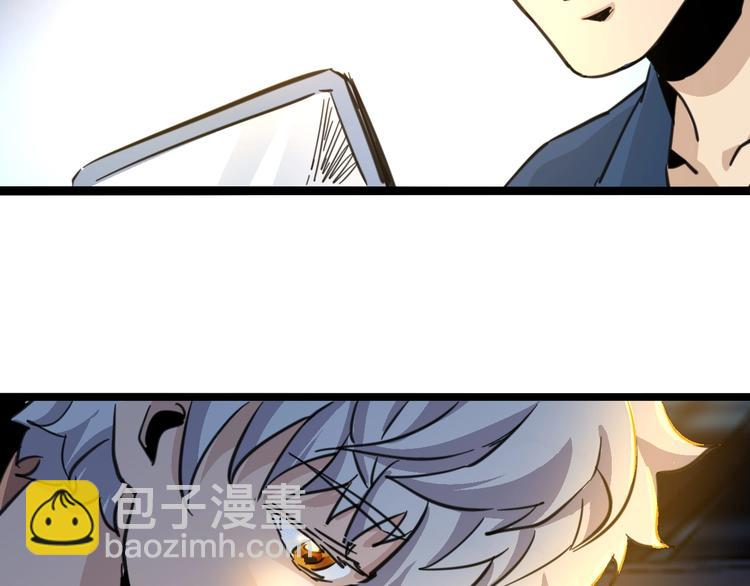 噩夢遊戲 - 第5話 夢境成真(3/3) - 4