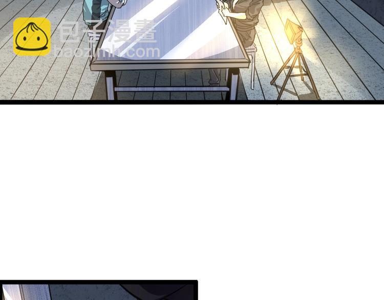 噩夢遊戲 - 第5話 夢境成真(3/3) - 2