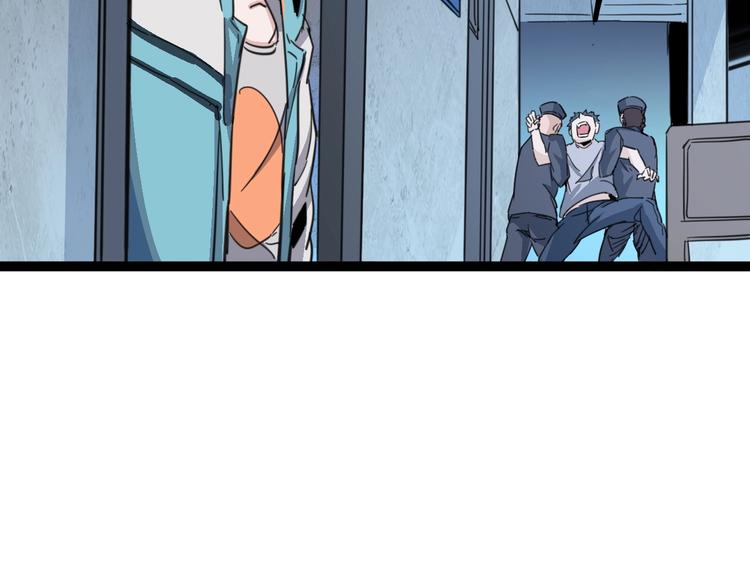 噩夢遊戲 - 第5話 夢境成真(3/3) - 5