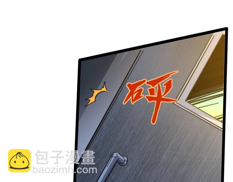 噩夢遊戲 - 第5話 夢境成真(3/3) - 7