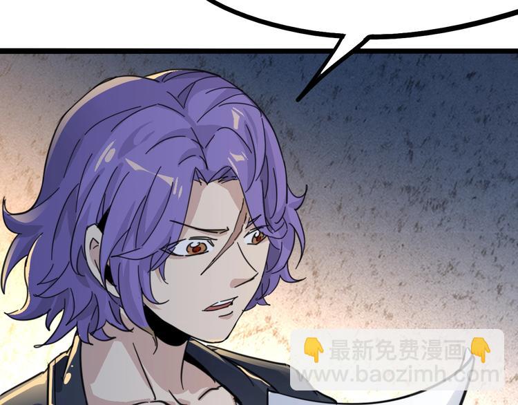 噩夢遊戲 - 第5話 夢境成真(3/3) - 4