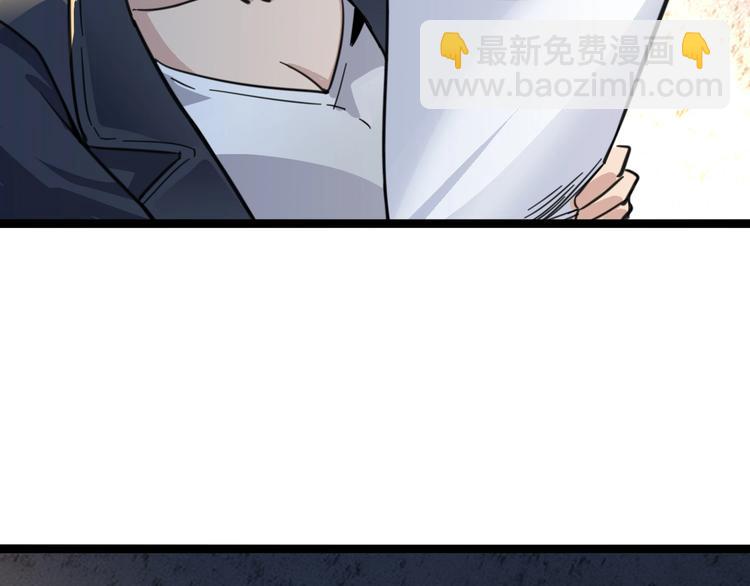 噩夢遊戲 - 第5話 夢境成真(3/3) - 5