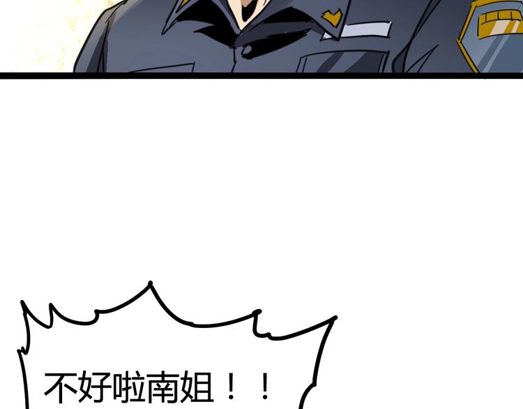 噩夢遊戲 - 第5話 夢境成真(3/3) - 7