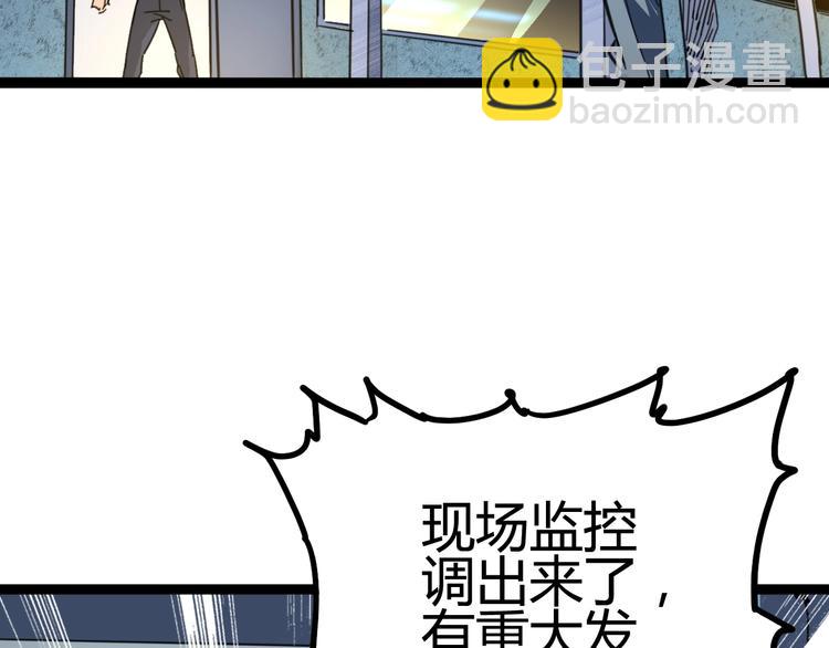 噩夢遊戲 - 第5話 夢境成真(3/3) - 2