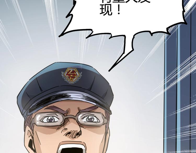 噩夢遊戲 - 第5話 夢境成真(3/3) - 3