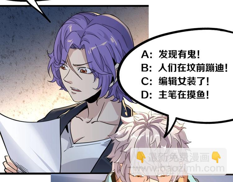 噩夢遊戲 - 第5話 夢境成真(3/3) - 3