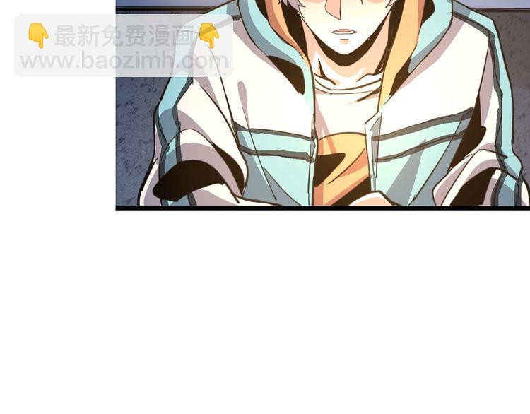 噩夢遊戲 - 第5話 夢境成真(3/3) - 4