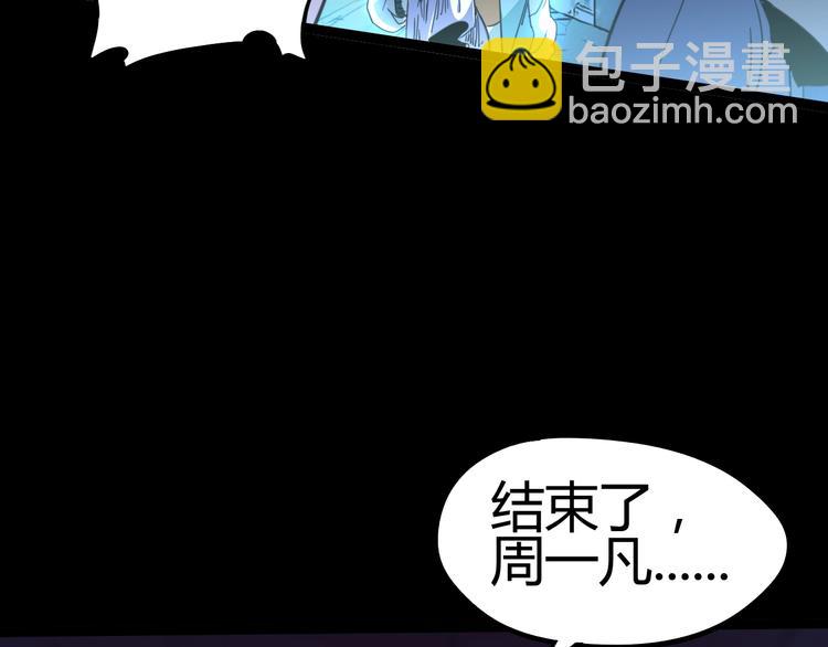 噩夢遊戲 - 第5話 夢境成真(1/3) - 7