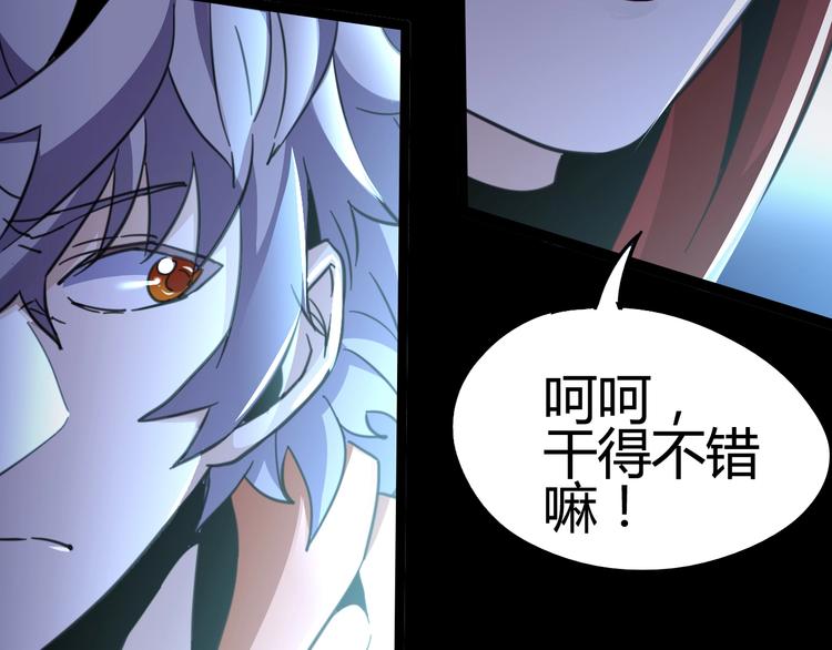 噩夢遊戲 - 第5話 夢境成真(1/3) - 4