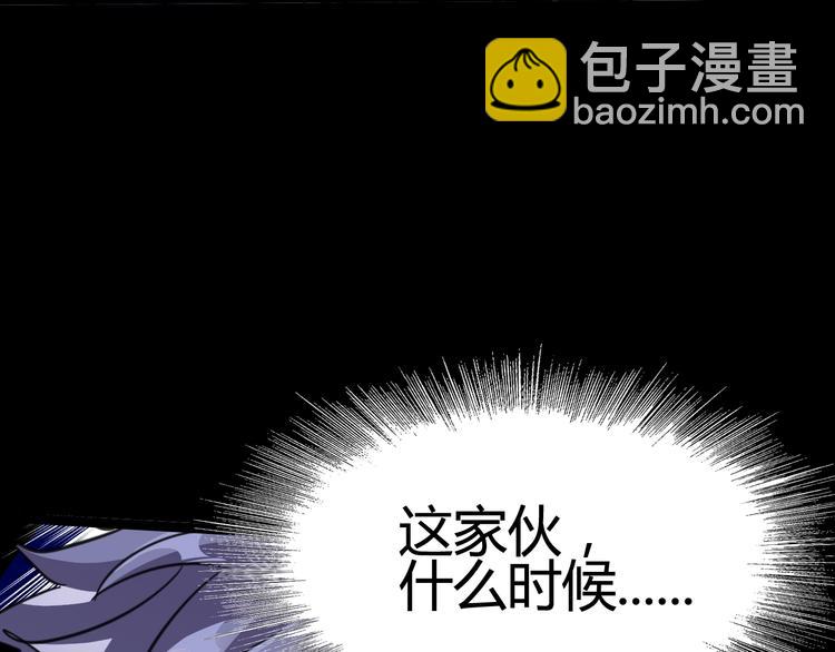 噩夢遊戲 - 第5話 夢境成真(1/3) - 8