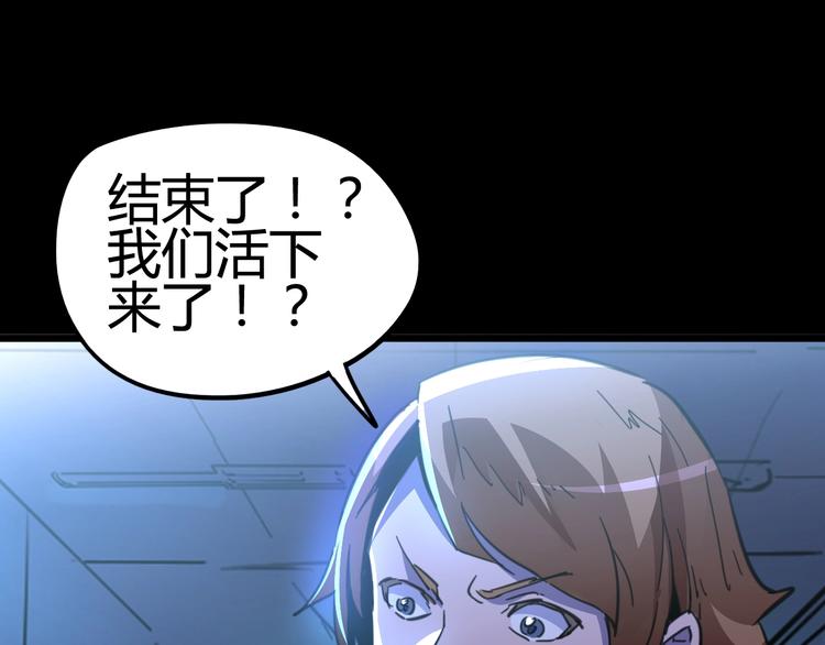 噩夢遊戲 - 第5話 夢境成真(1/3) - 5