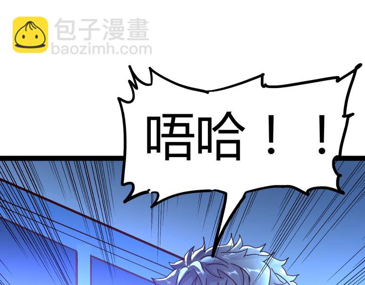 噩夢遊戲 - 第5話 夢境成真(2/3) - 5