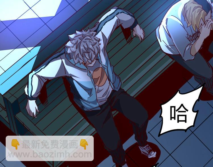 噩夢遊戲 - 第5話 夢境成真(2/3) - 1