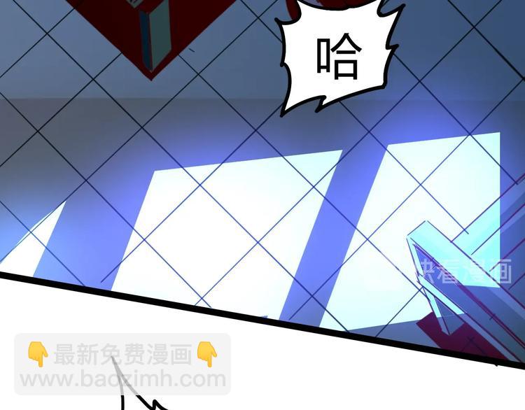 噩夢遊戲 - 第5話 夢境成真(2/3) - 2