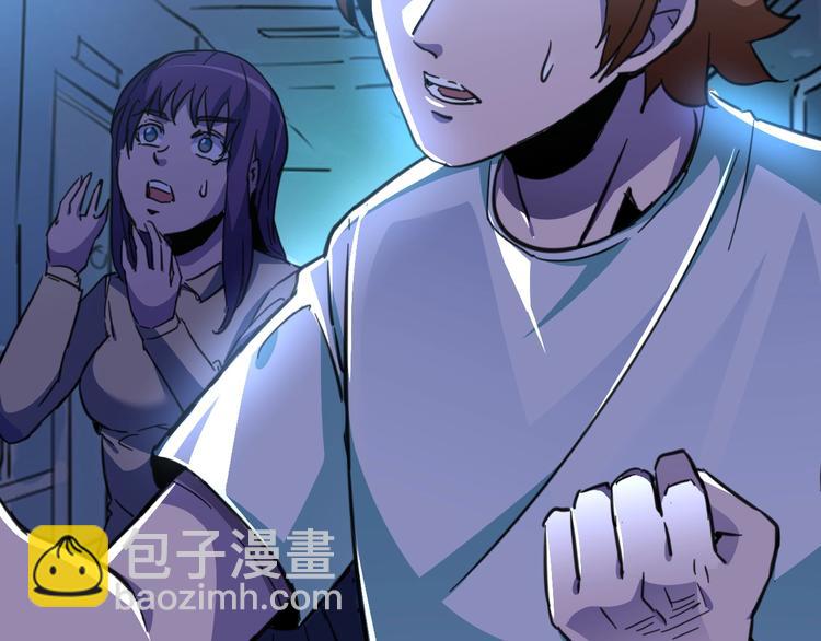 噩夢遊戲 - 第5話 夢境成真(1/3) - 6