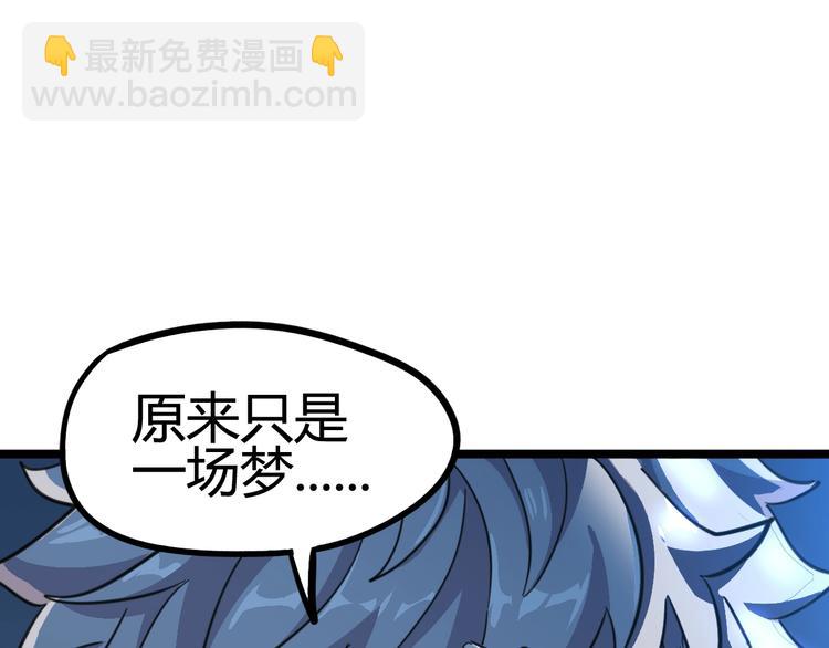 噩夢遊戲 - 第5話 夢境成真(2/3) - 8