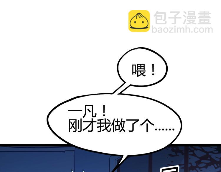 噩夢遊戲 - 第5話 夢境成真(2/3) - 2