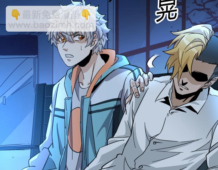 噩夢遊戲 - 第5話 夢境成真(2/3) - 3