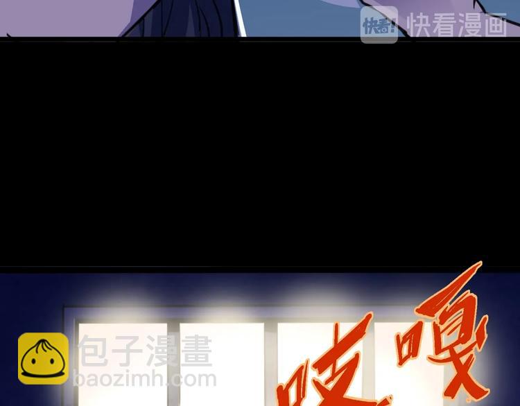 噩夢遊戲 - 第5話 夢境成真(1/3) - 7