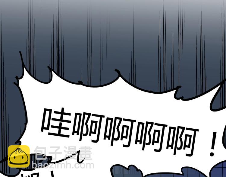 噩夢遊戲 - 第5話 夢境成真(2/3) - 3