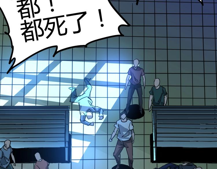 噩夢遊戲 - 第5話 夢境成真(2/3) - 4