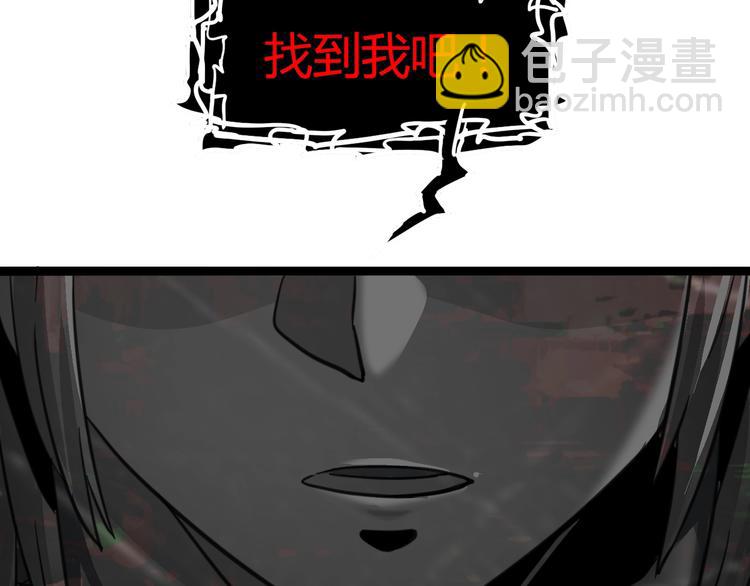 噩夢遊戲 - 第5話 夢境成真(2/3) - 2