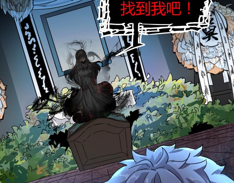 噩夢遊戲 - 第5話 夢境成真(2/3) - 4