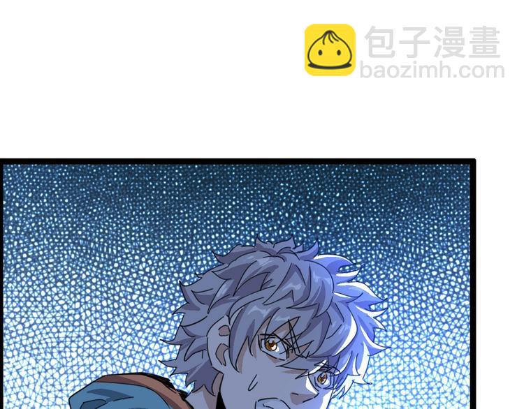 噩夢遊戲 - 第5話 夢境成真(2/3) - 6