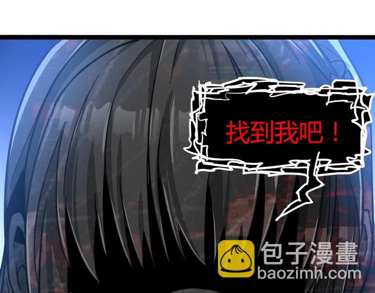 噩夢遊戲 - 第5話 夢境成真(2/3) - 8