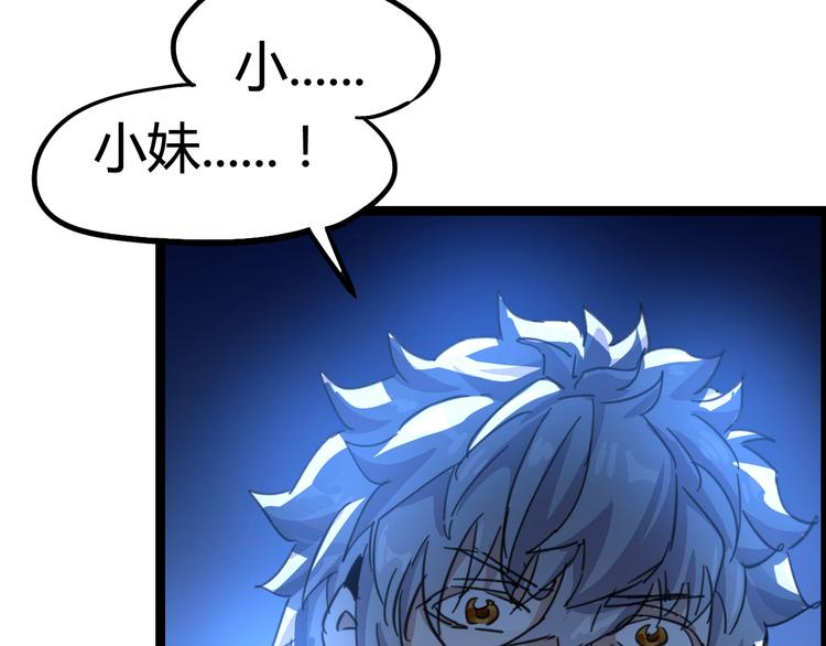 噩夢遊戲 - 第5話 夢境成真(2/3) - 2