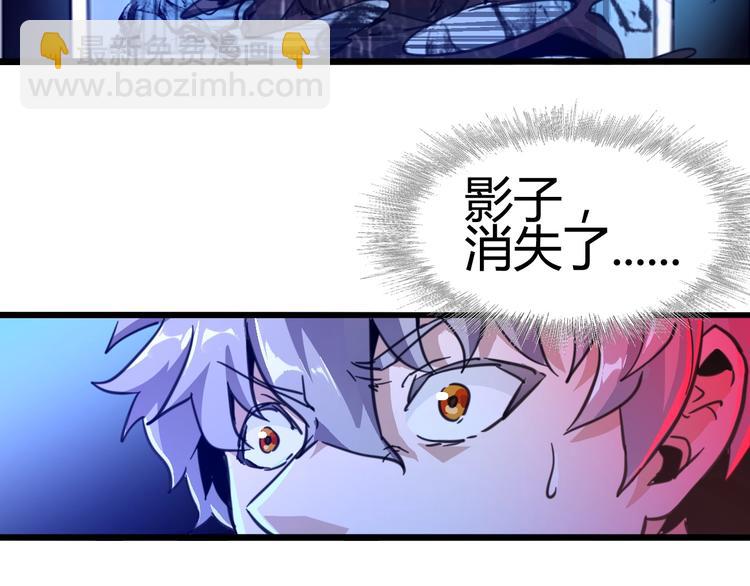 噩夢遊戲 - 第5話 夢境成真(2/3) - 1