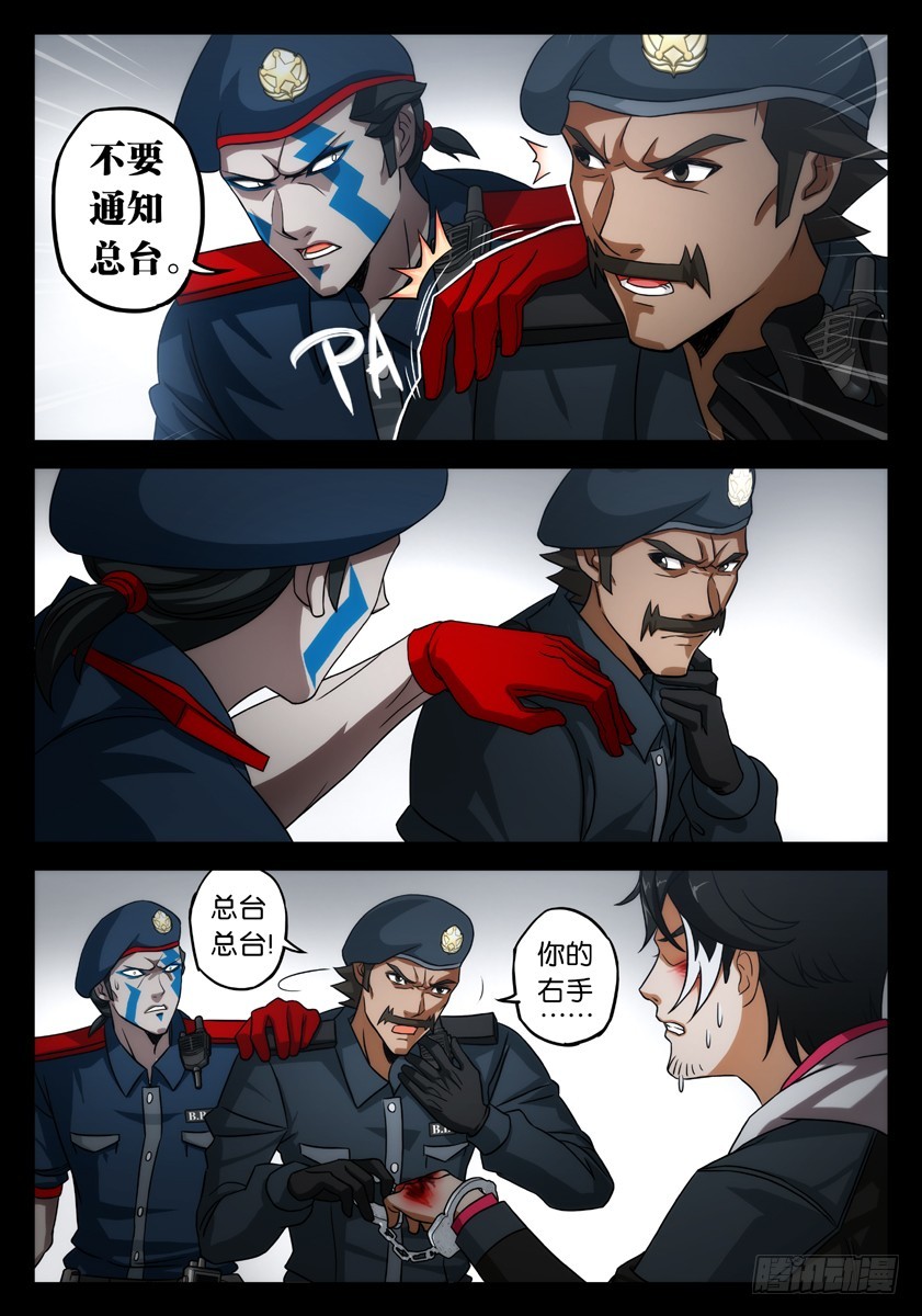 噩夢遊戲 - 噩夢13·詭霧循環④ - 1