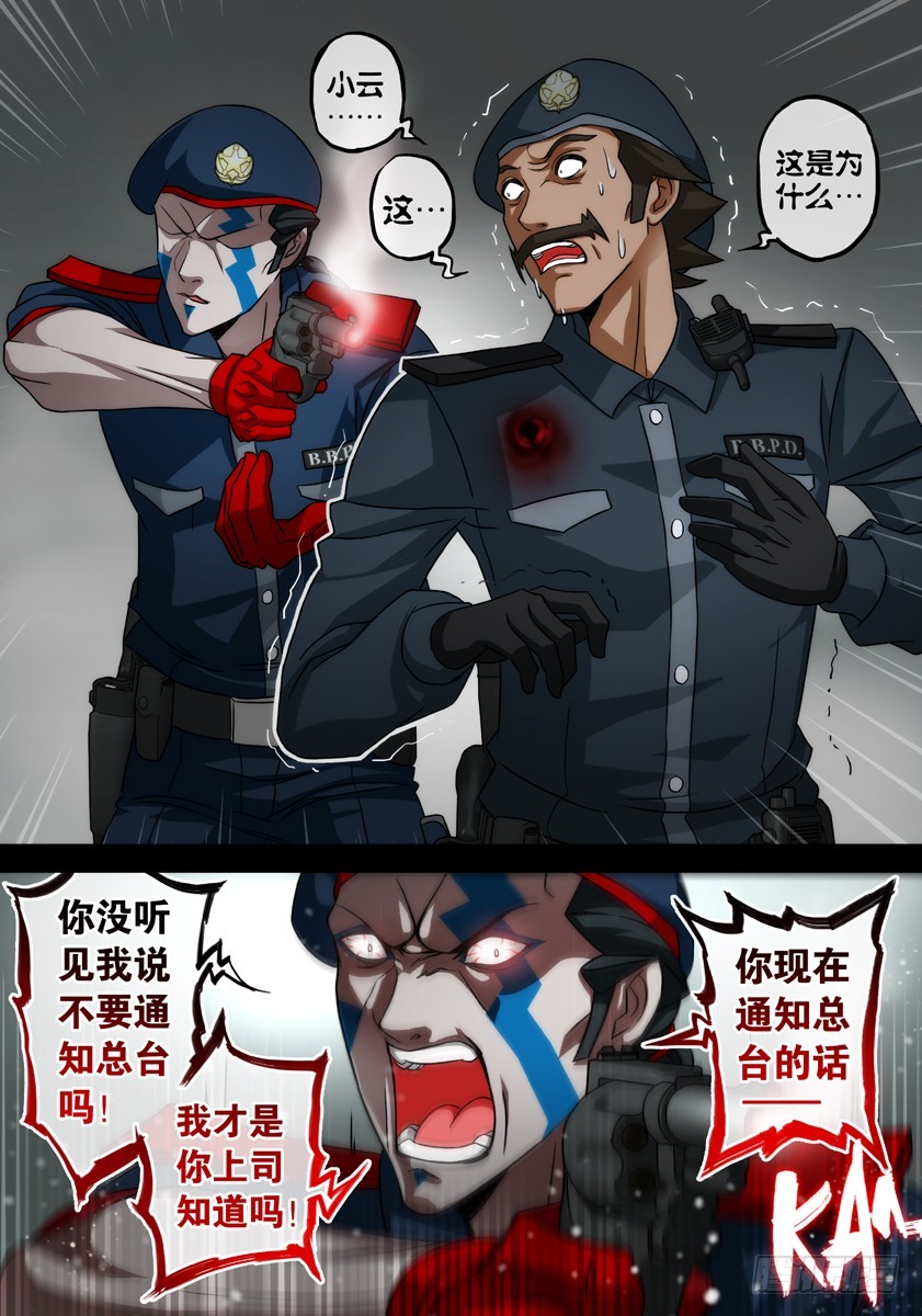 噩夢遊戲 - 噩夢13·詭霧循環④ - 1