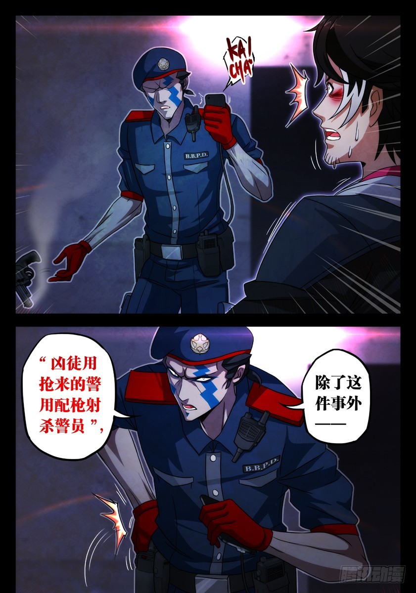 噩夢遊戲 - 噩夢13·詭霧循環④ - 1