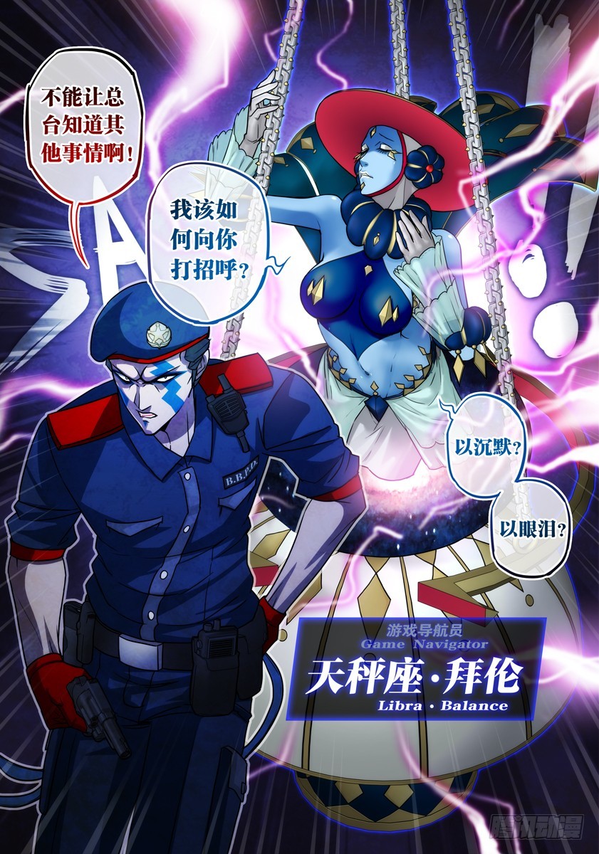 噩夢遊戲 - 噩夢13·詭霧循環④ - 2