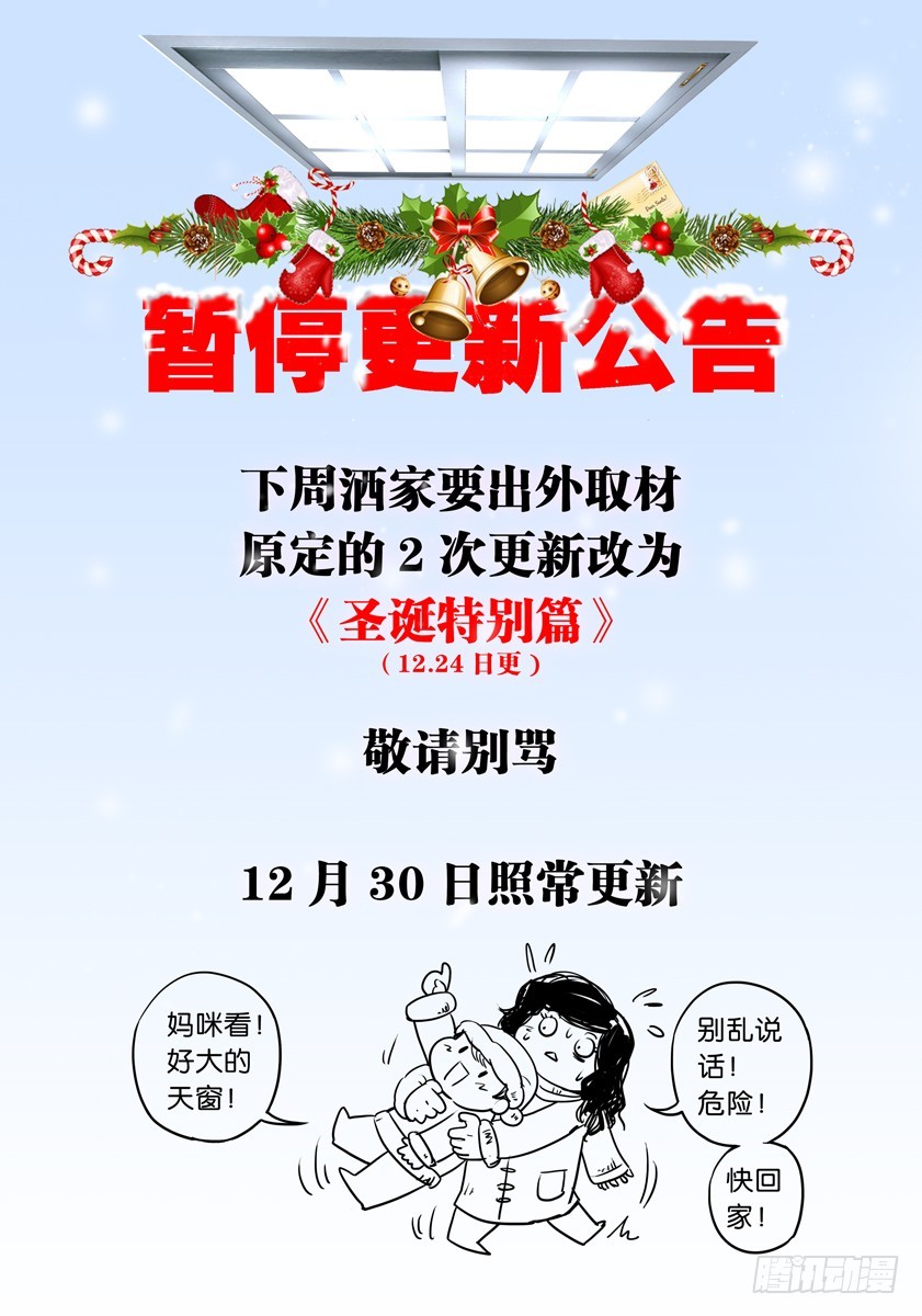 噩夢遊戲 - 噩夢14·死亡邊界② - 1